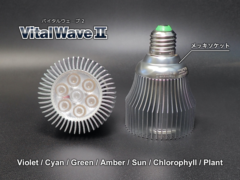 Vital Wave II LED Spotlight now with Bluetooth Control | Reef